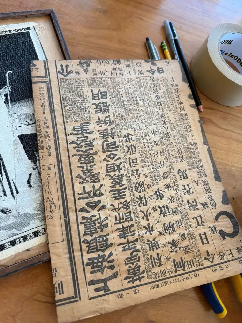 Tu Chin Sheng Silk Weaving Factory antique silk